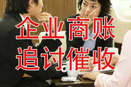 周宁要账公司:追讨第三者债务起诉地点指南